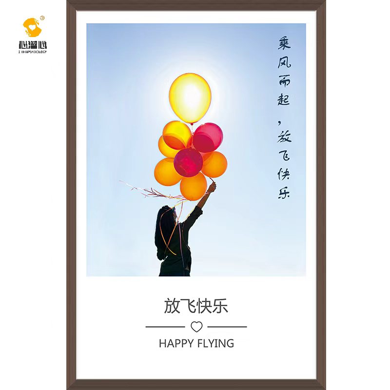 心理掛圖